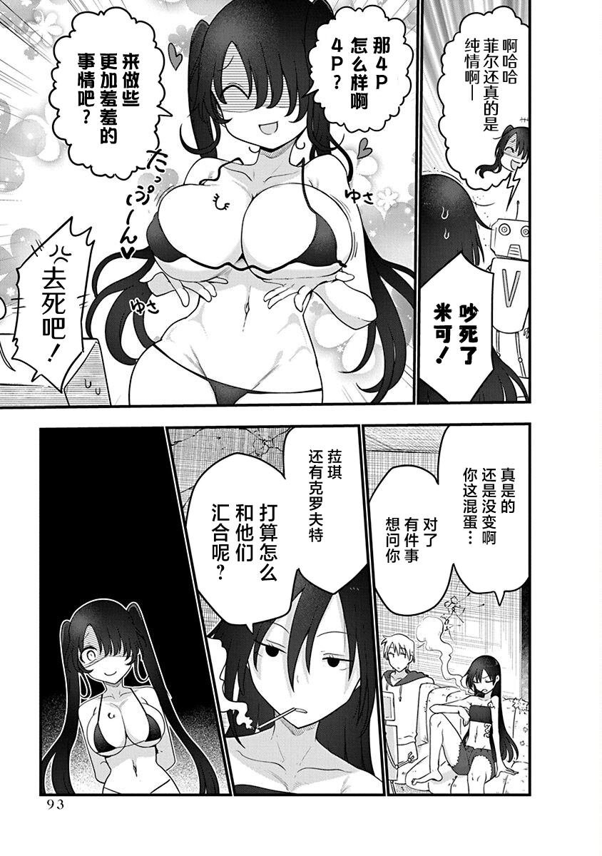 第51话 遗弃