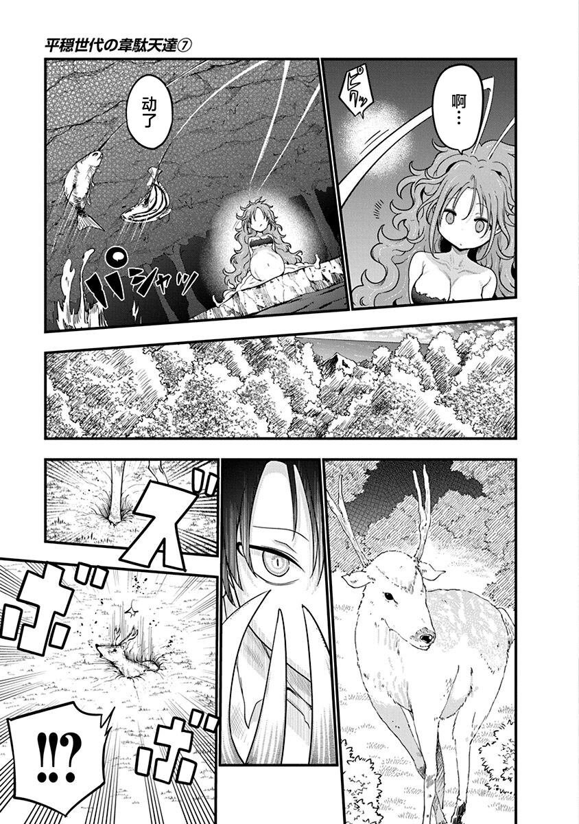 第51话 遗弃