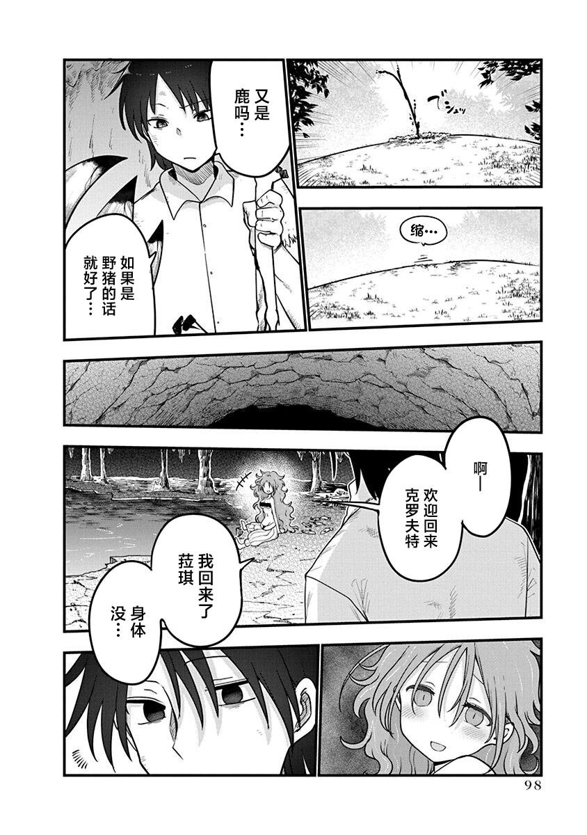 第51话 遗弃
