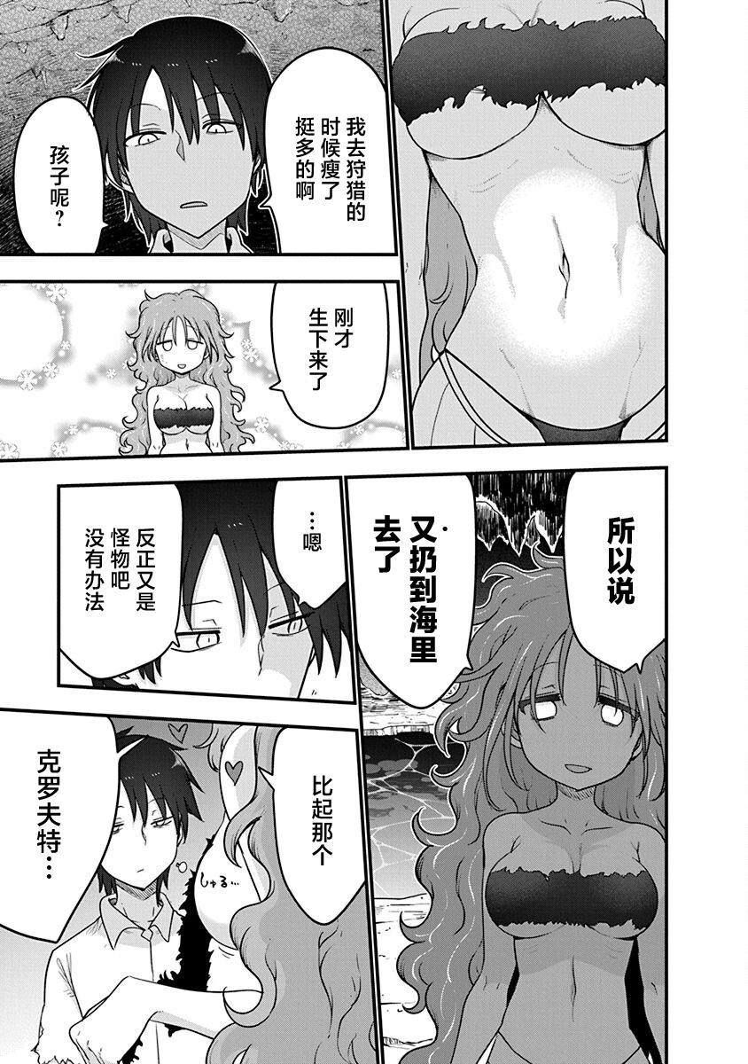 第51话 遗弃
