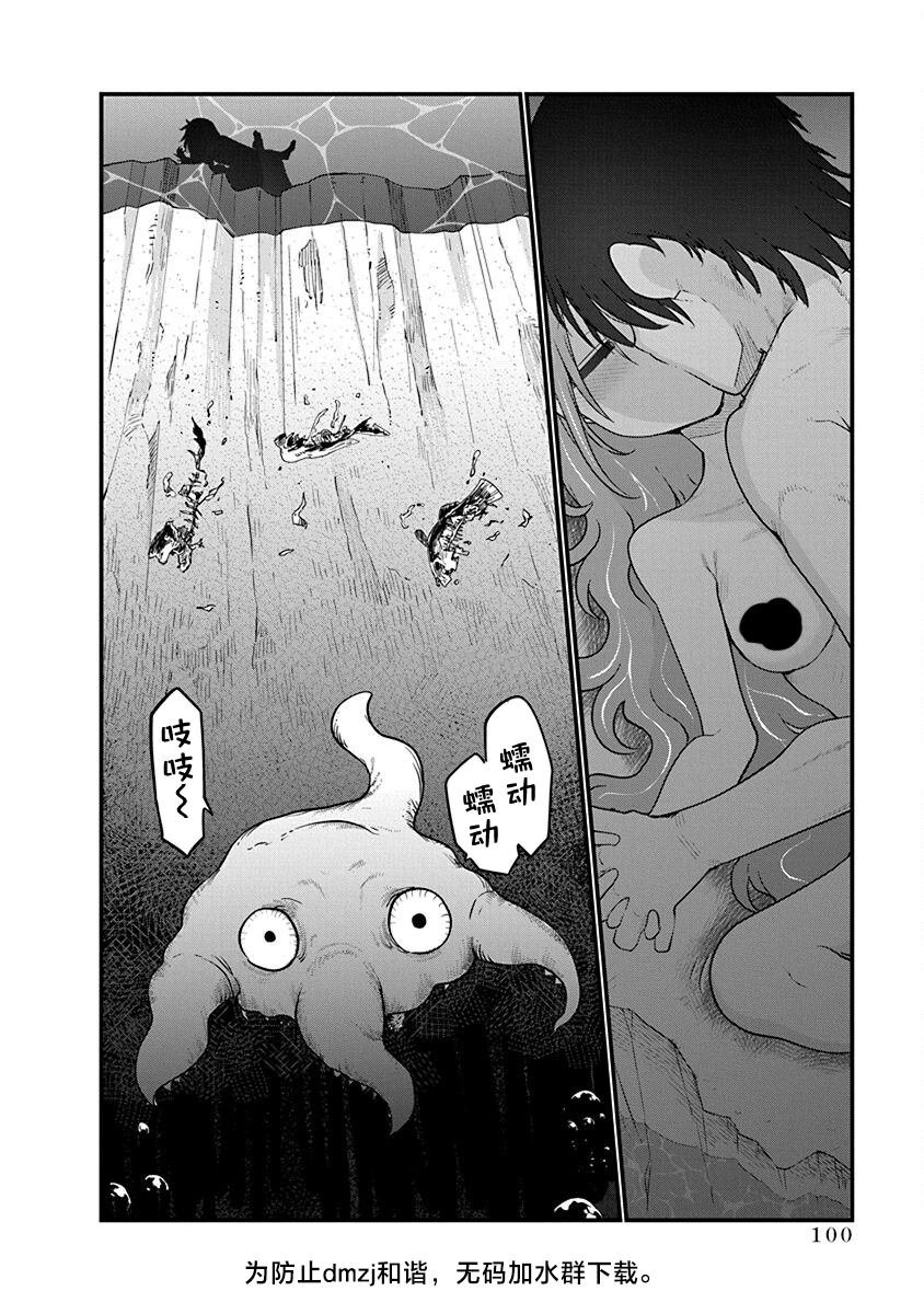 第51话 遗弃