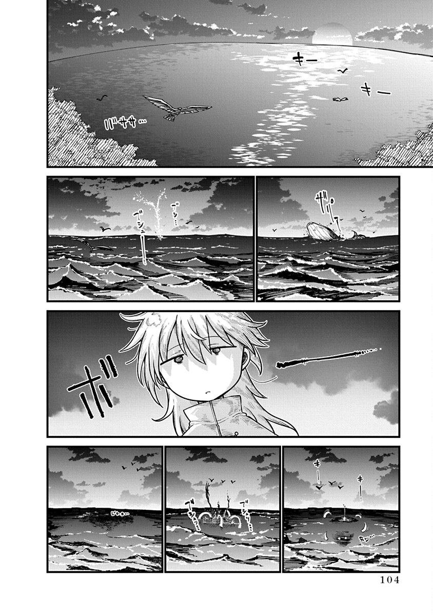 第52话 通缉