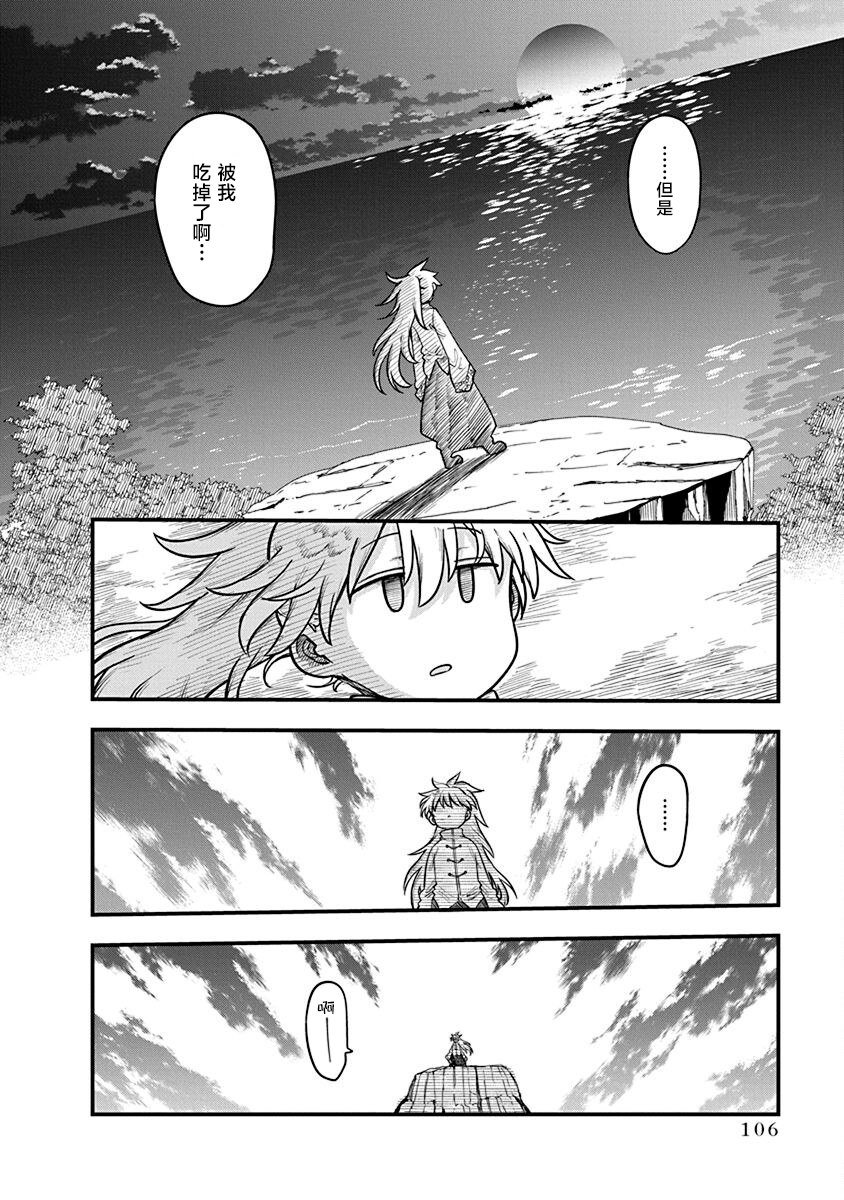 第52话 通缉