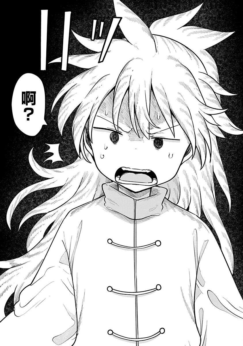 第52话 通缉