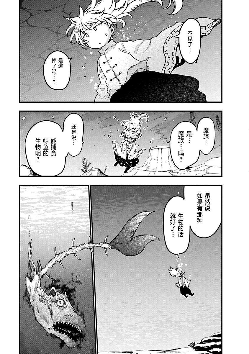 第52话 通缉