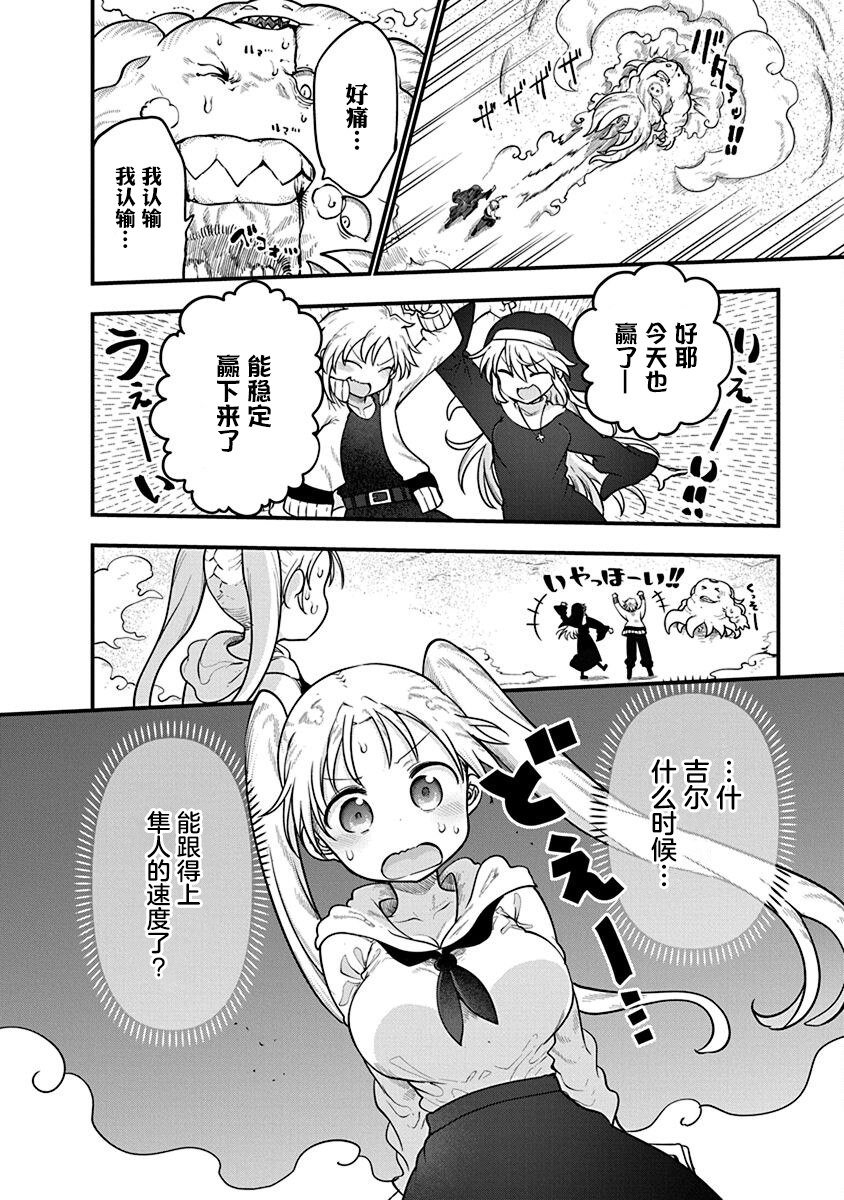 第52话 通缉