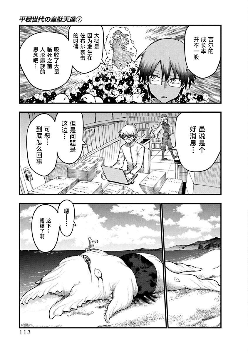 第52话 通缉