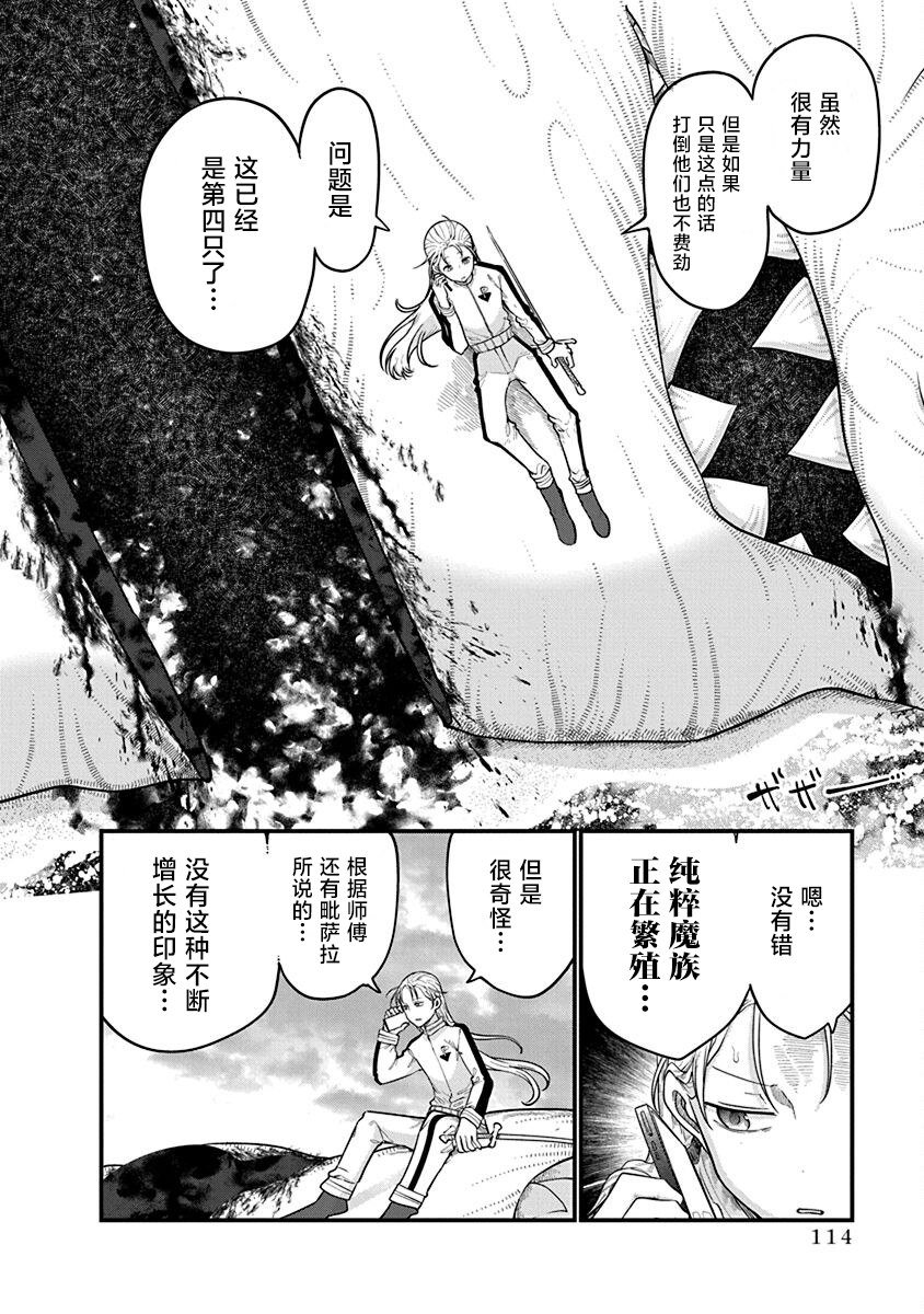 第52话 通缉