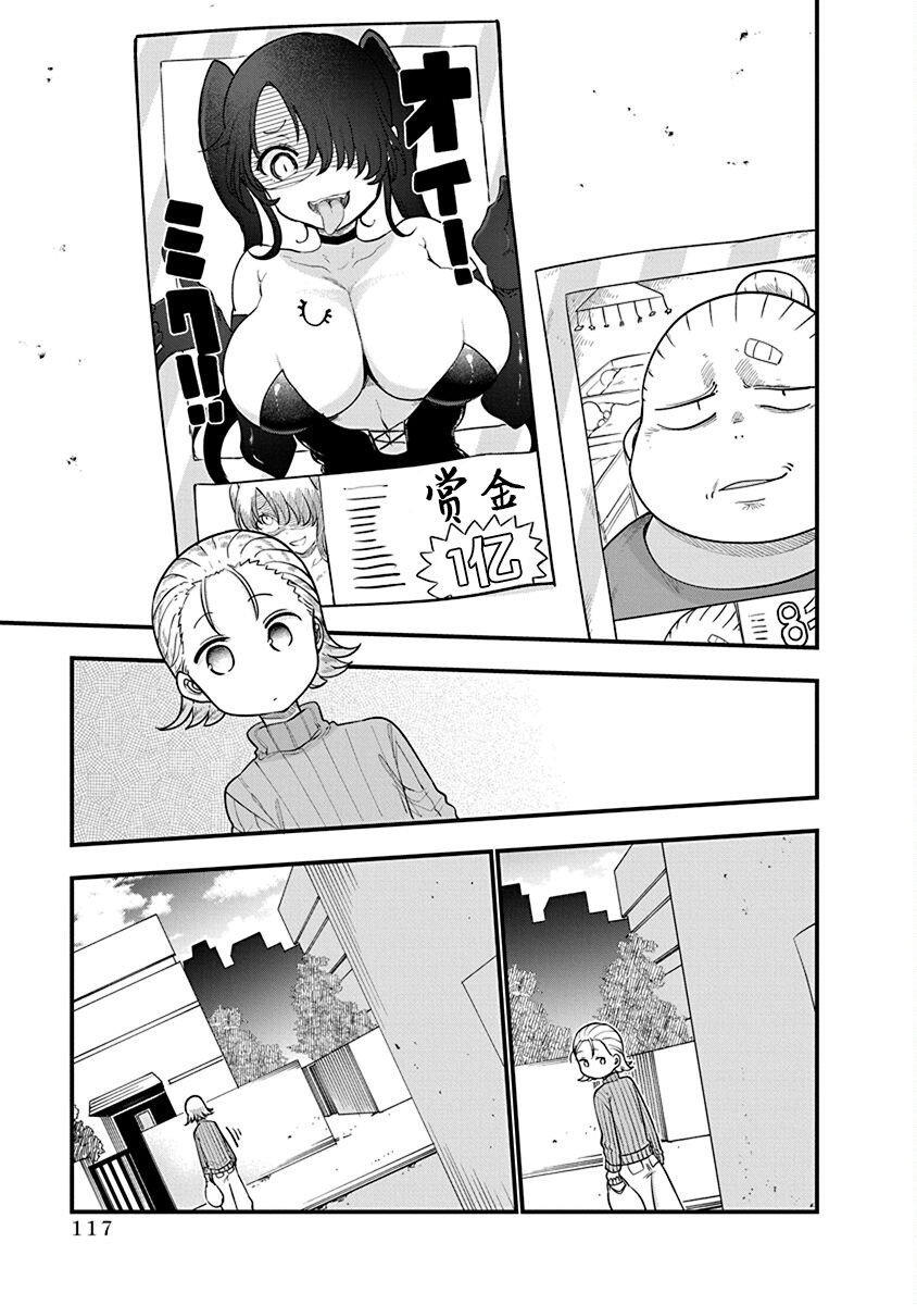 第52话 通缉
