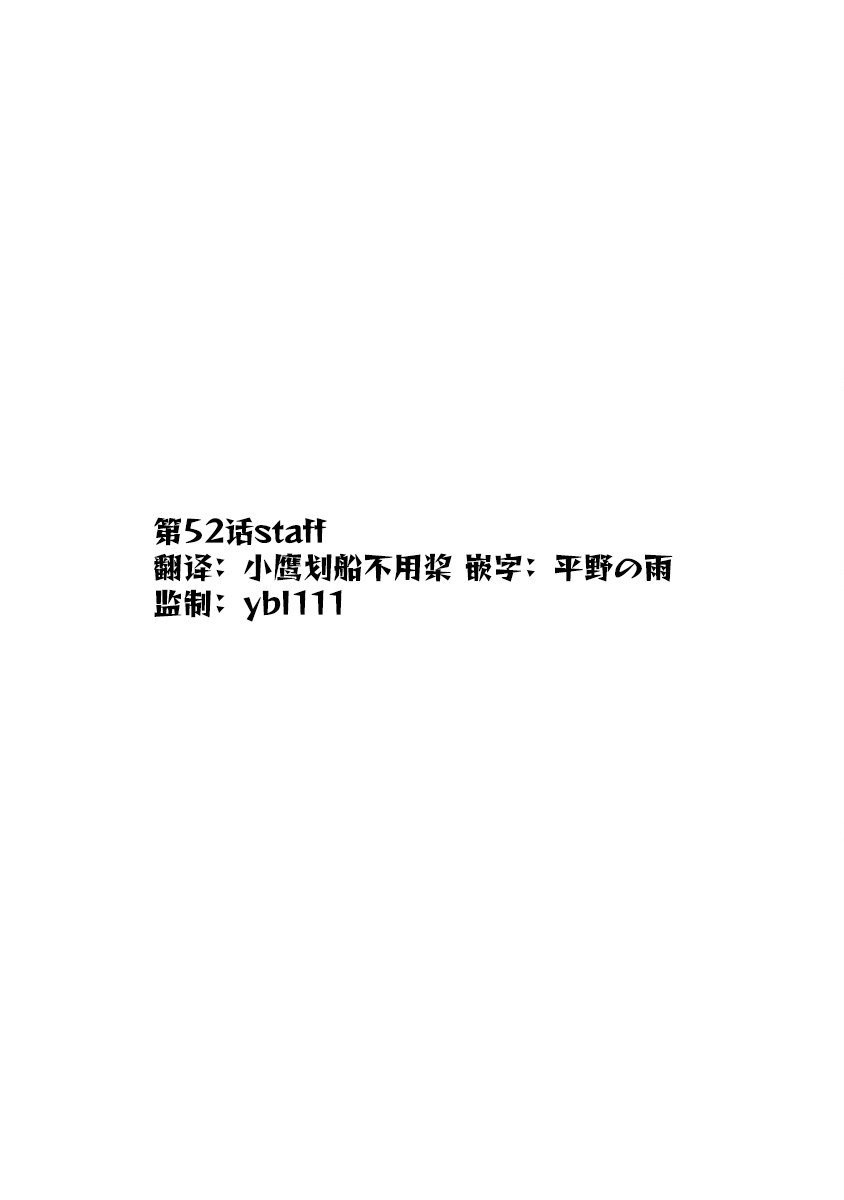 第52话 通缉