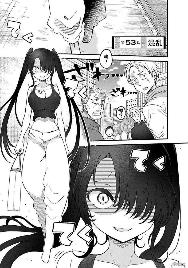 第53话 混乱