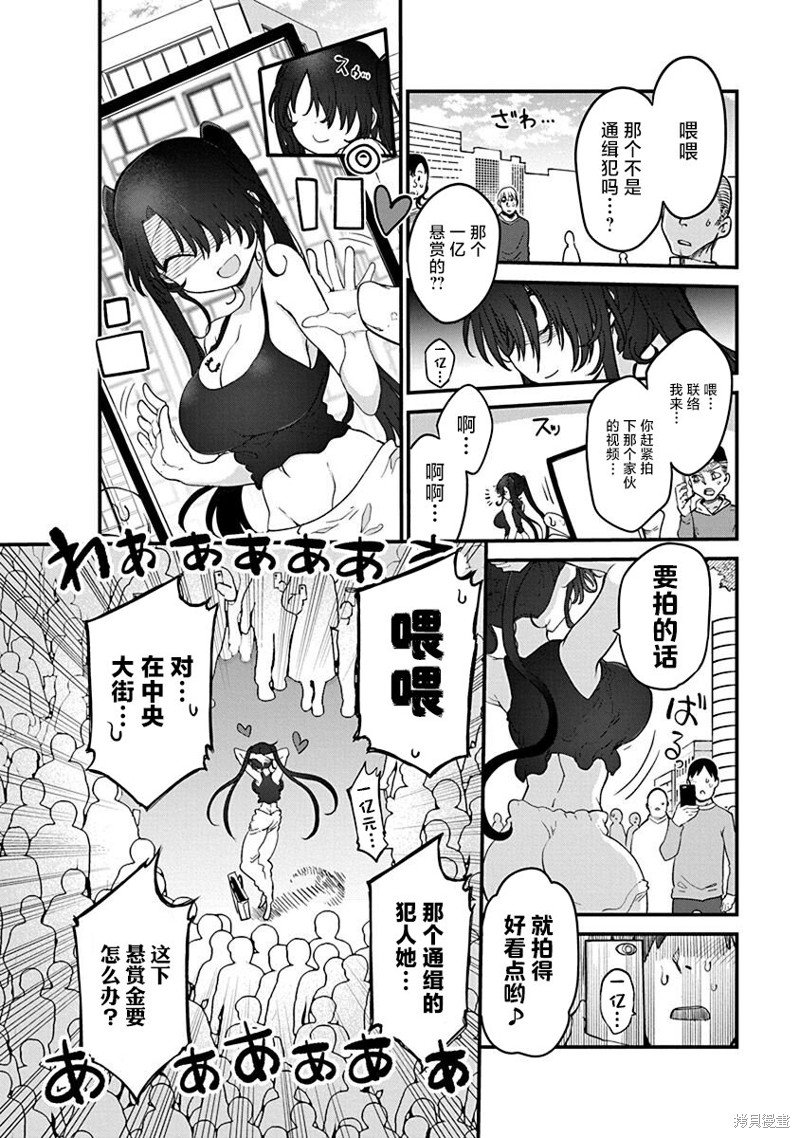 第53话 混乱