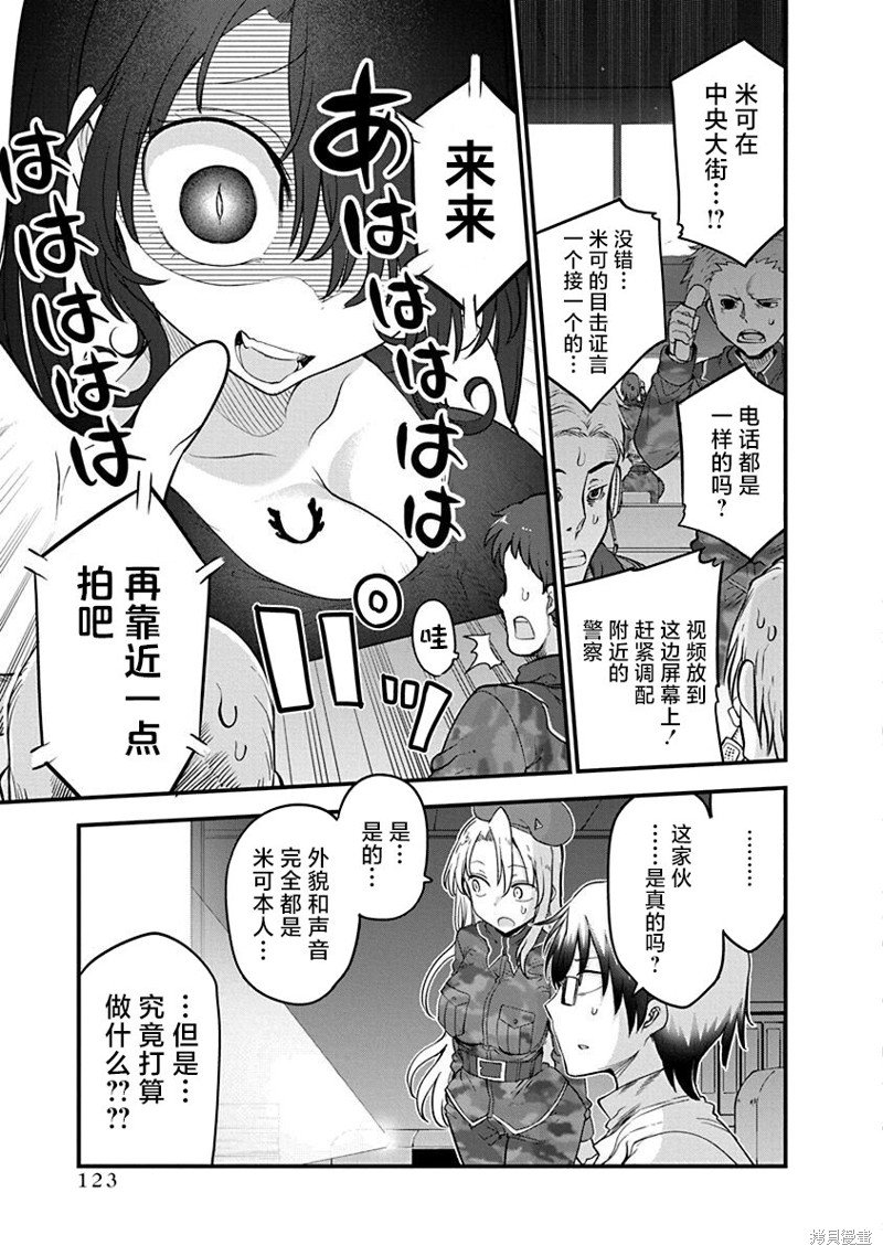 第53话 混乱