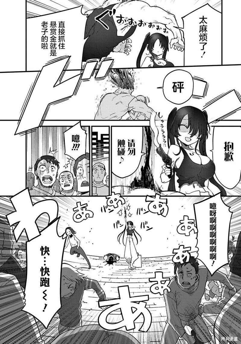 第53话 混乱
