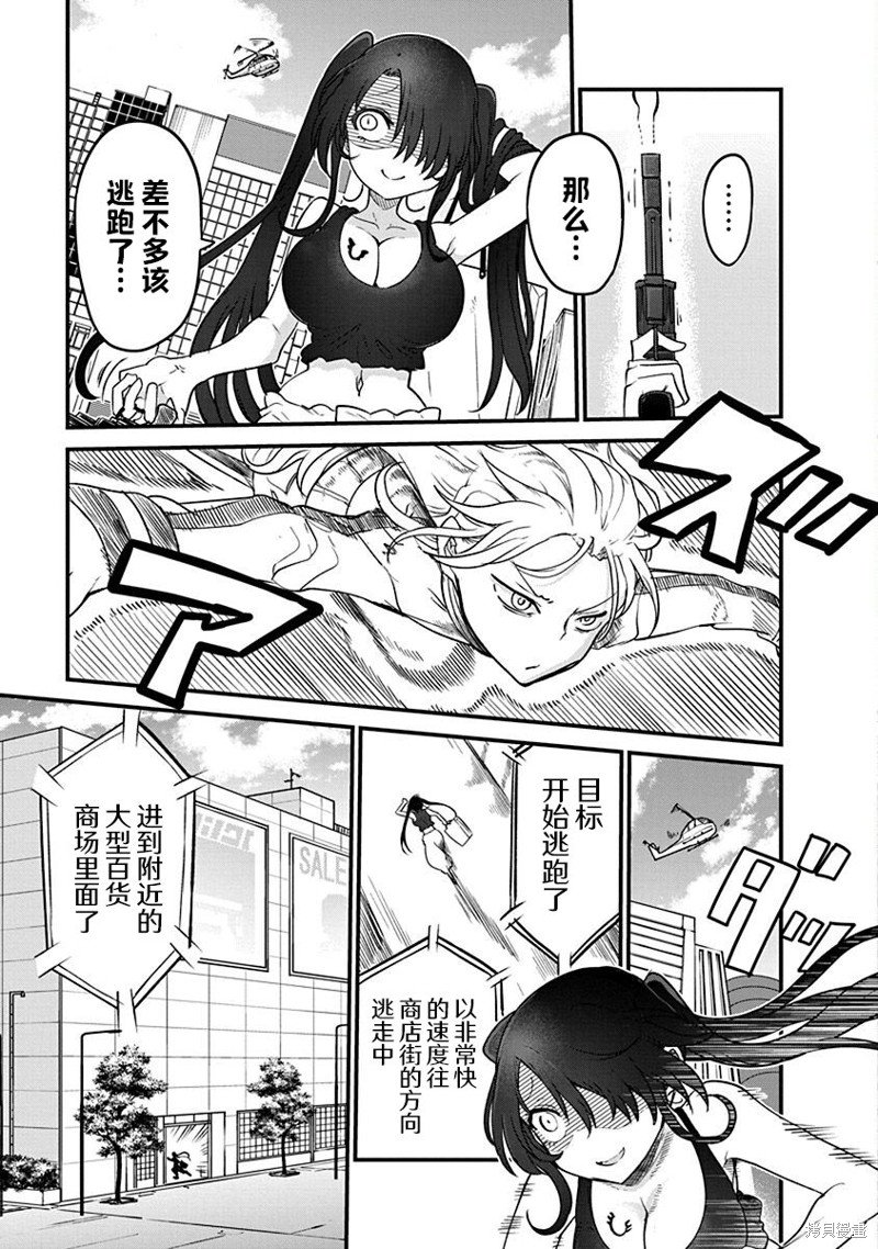 第53话 混乱