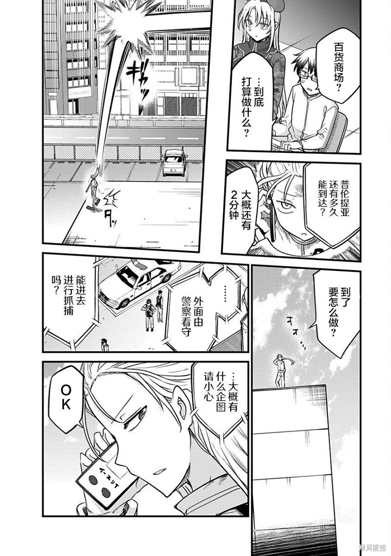 第53话 混乱
