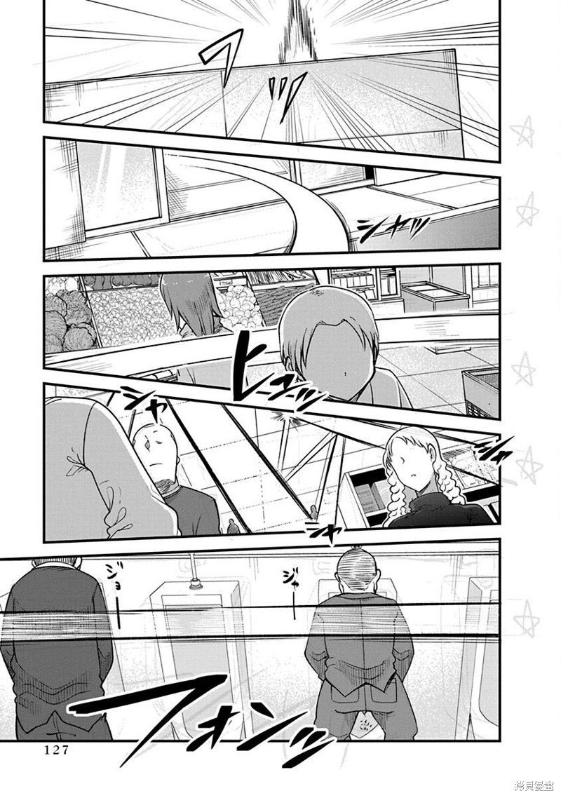 第53话 混乱