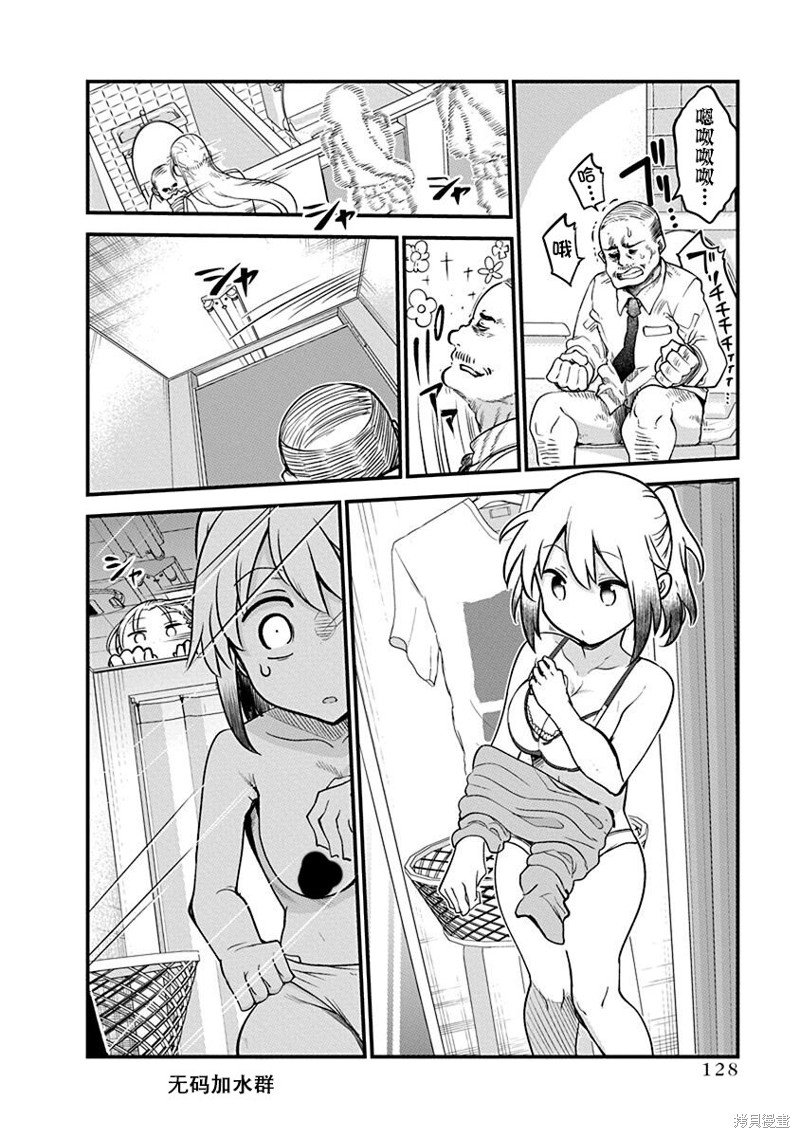 第53话 混乱