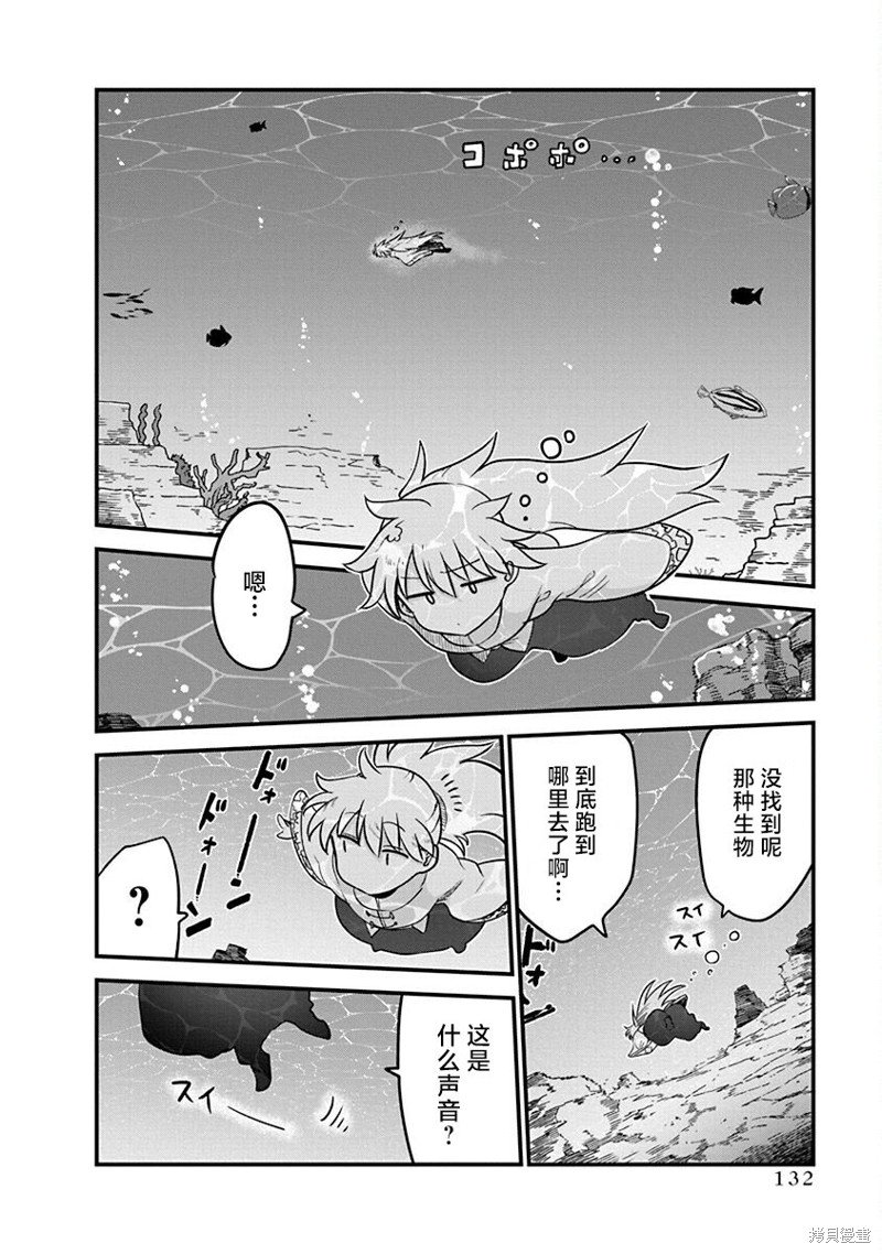 第53话 混乱
