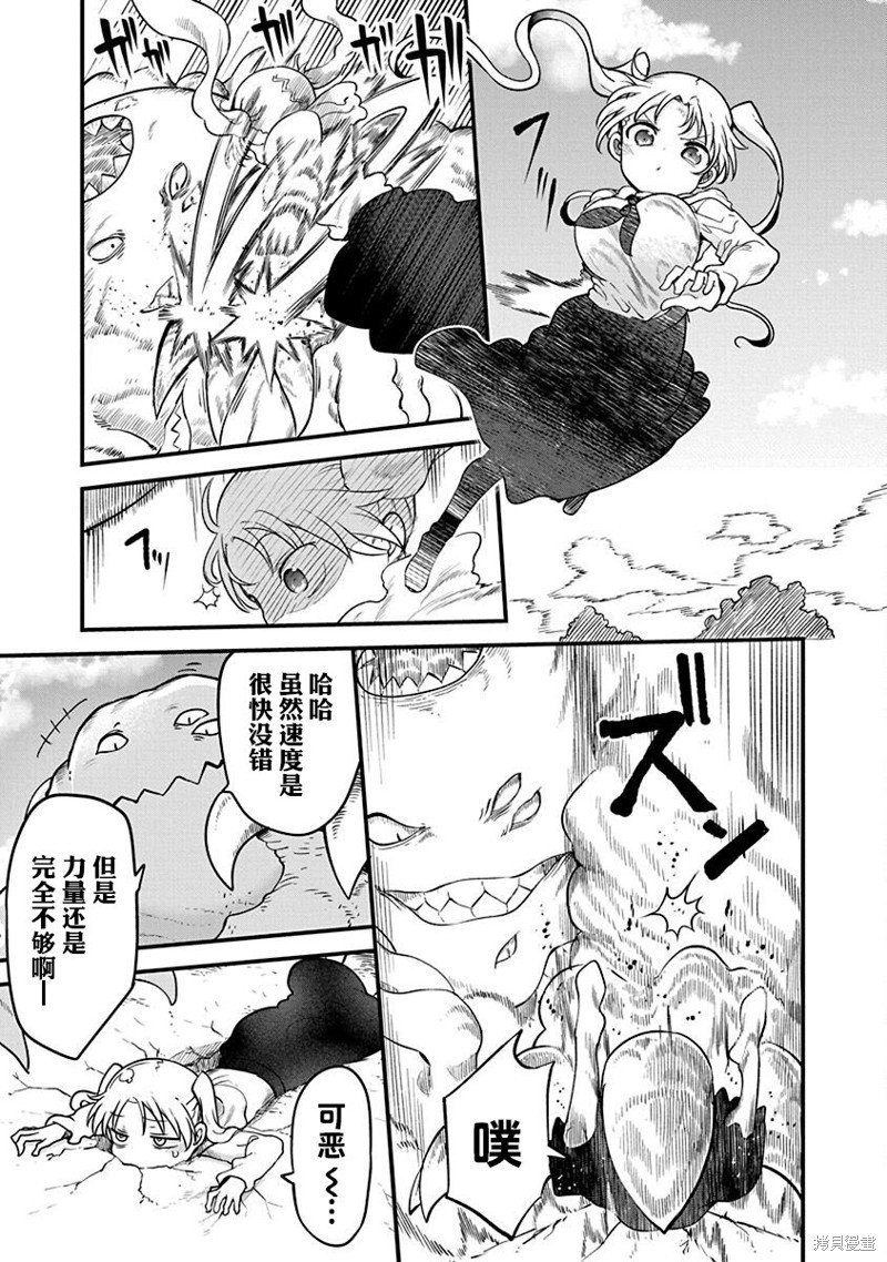 第53话 混乱