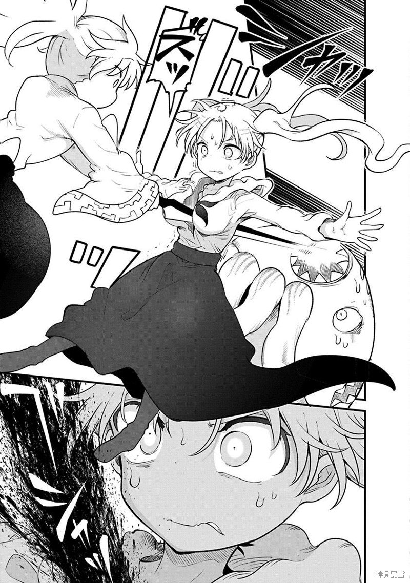 第53话 混乱