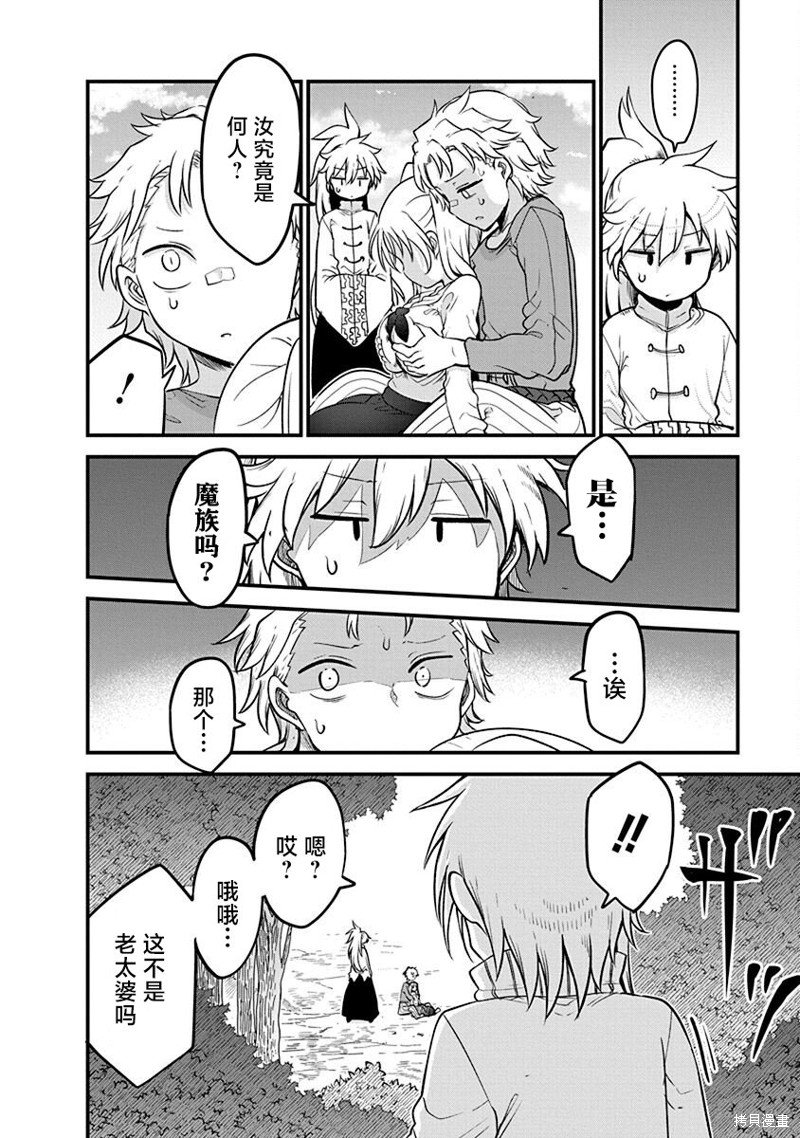第53话 混乱