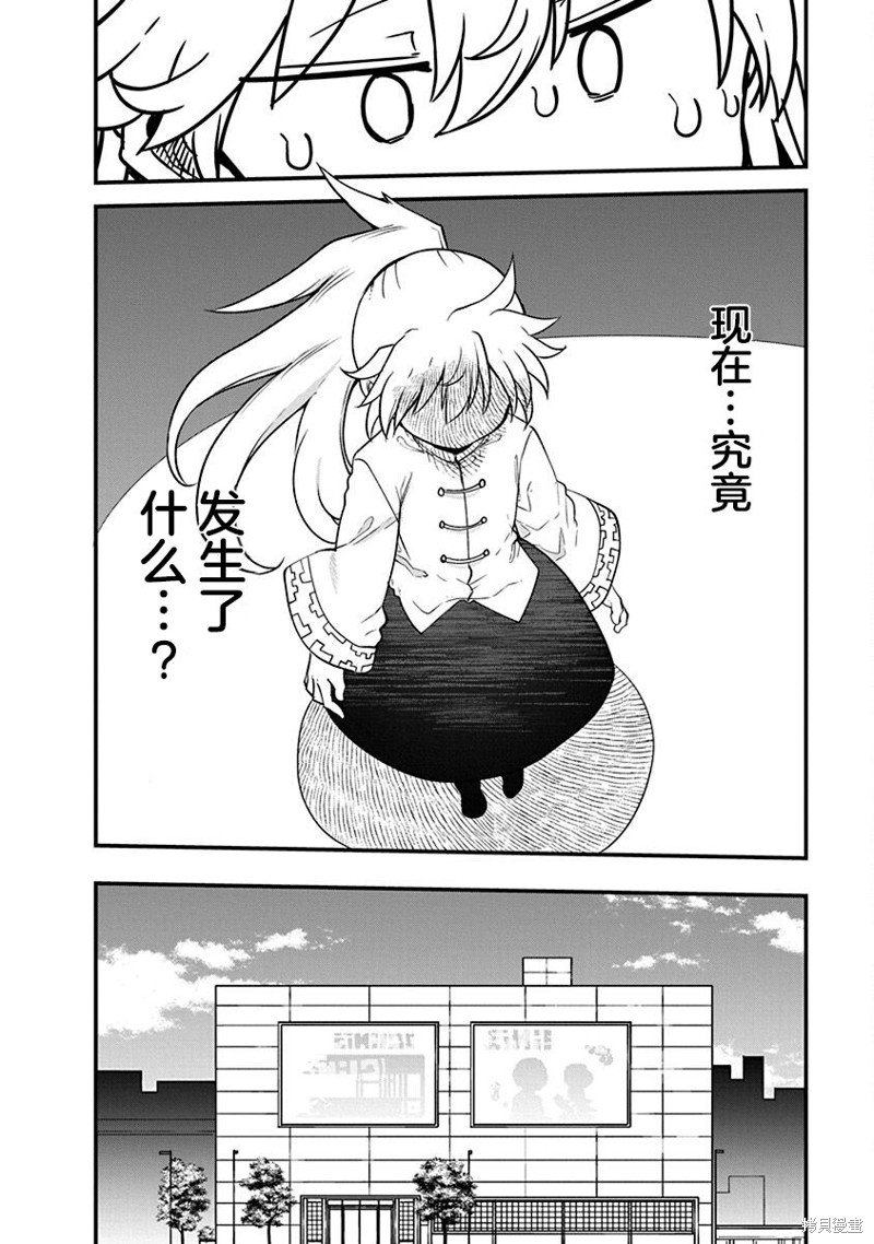 第53话 混乱