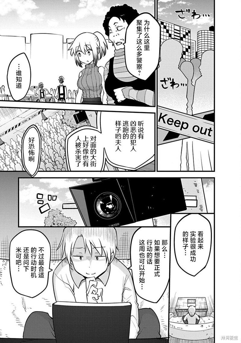 第53话 混乱