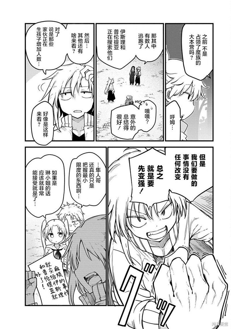 第54话 共存之道