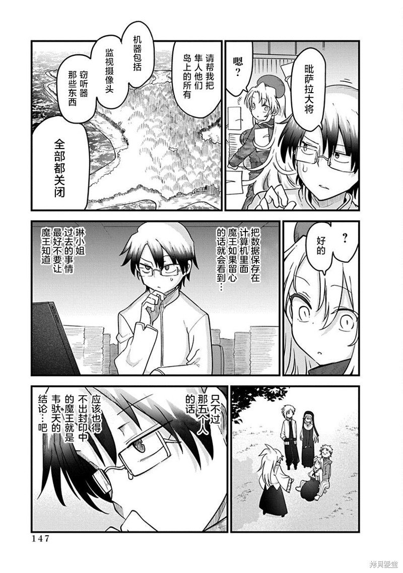 第54话 共存之道