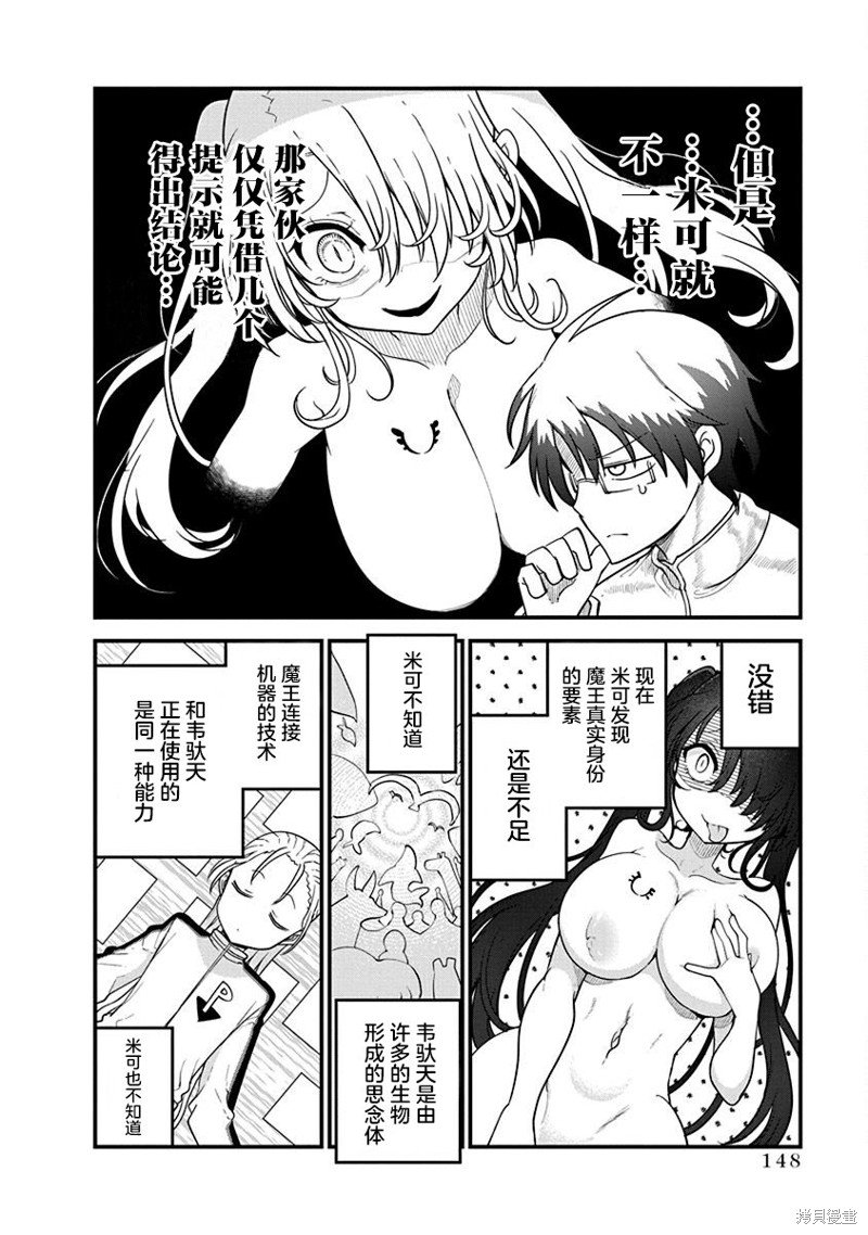 第54话 共存之道