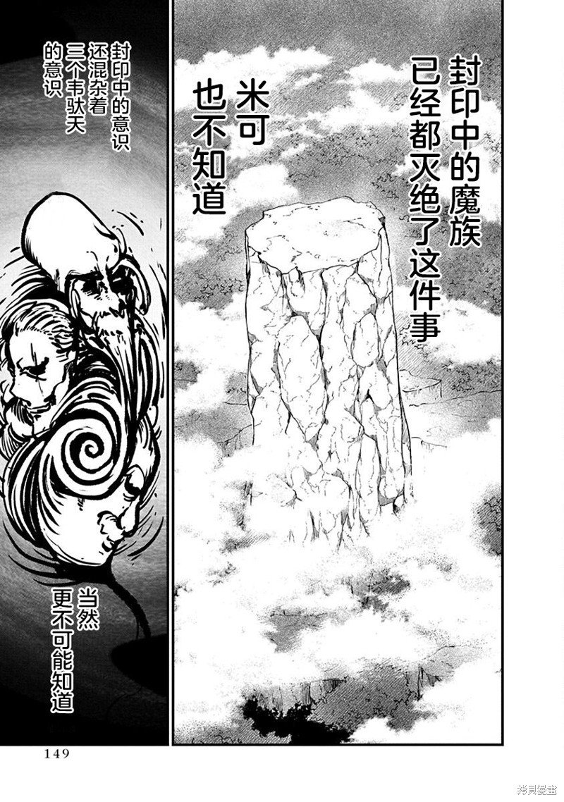 第54话 共存之道