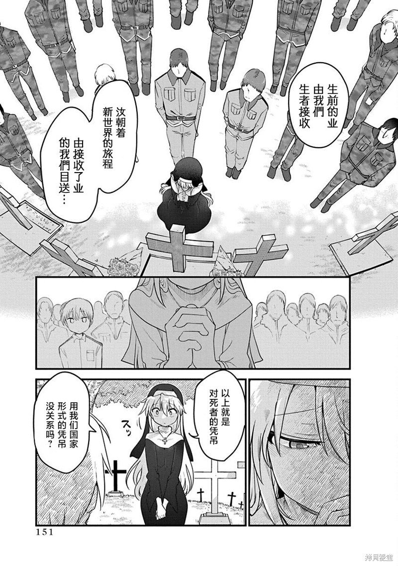 第54话 共存之道