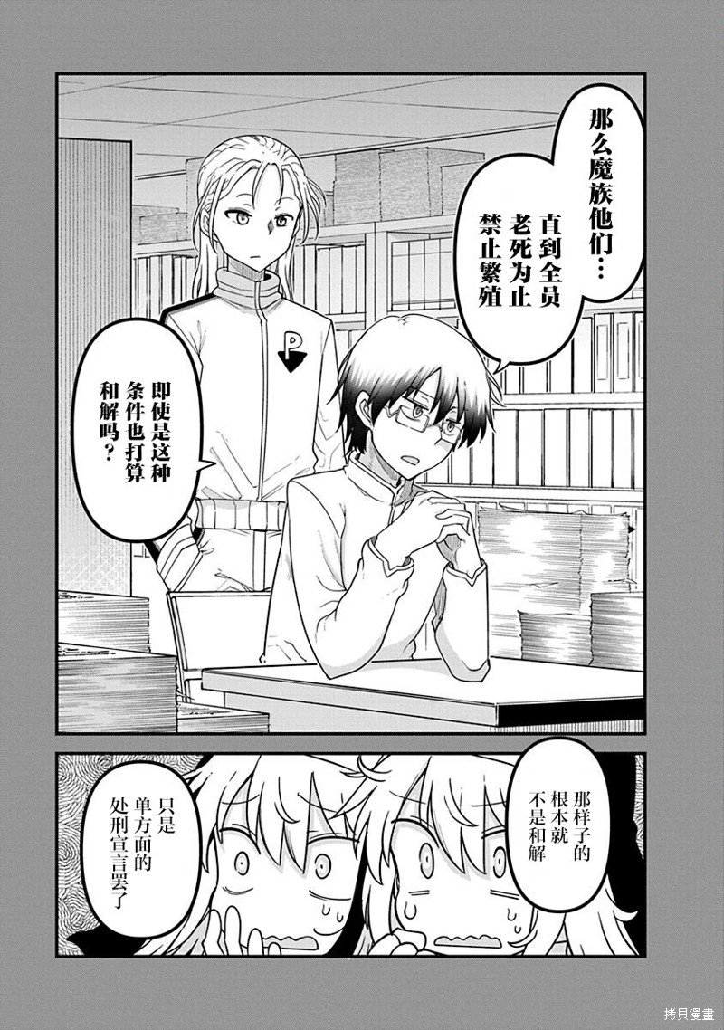 第54话 共存之道