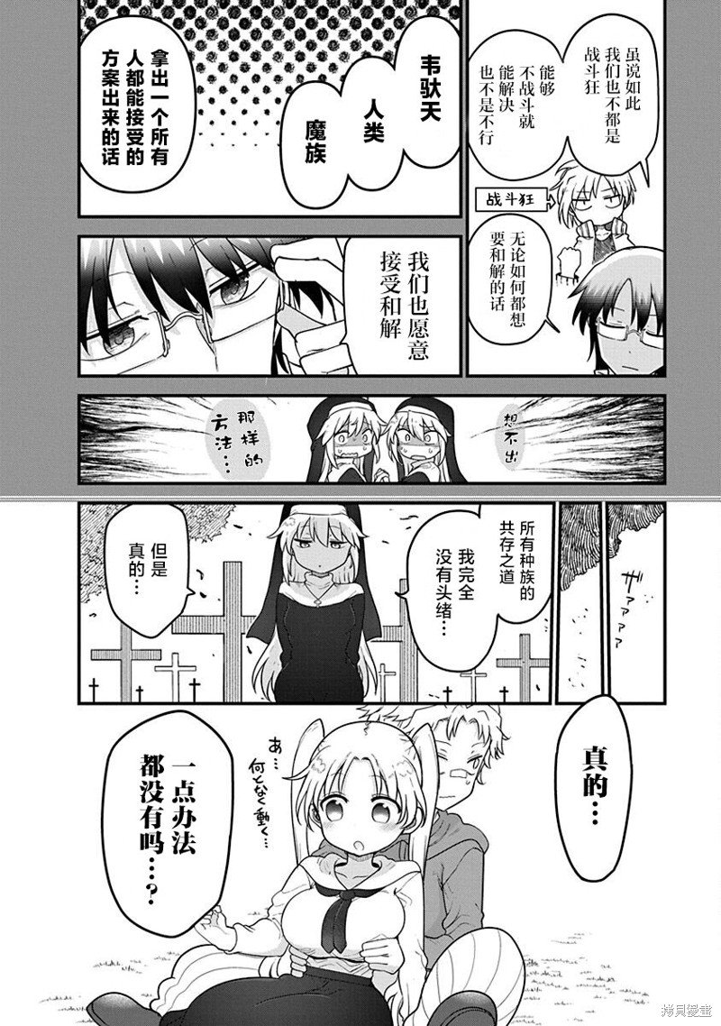 第54话 共存之道