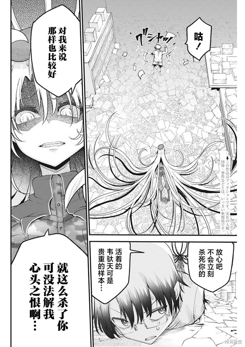 第56话 走投无路