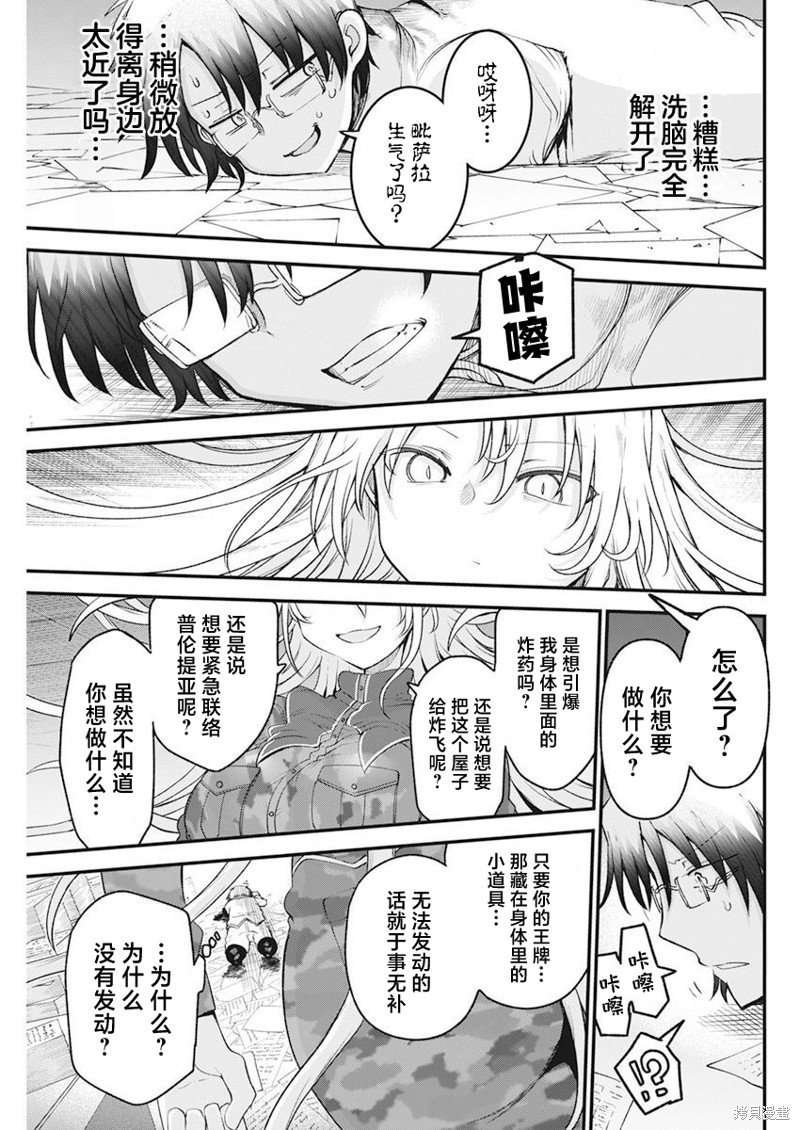 第56话 走投无路