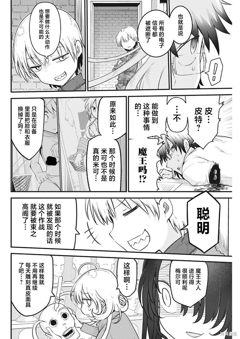 第56话 走投无路