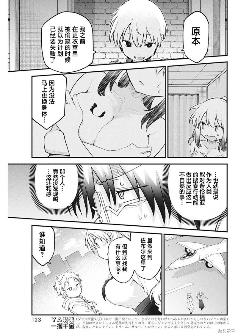 第56话 走投无路