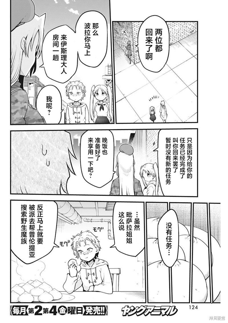 第56话 走投无路