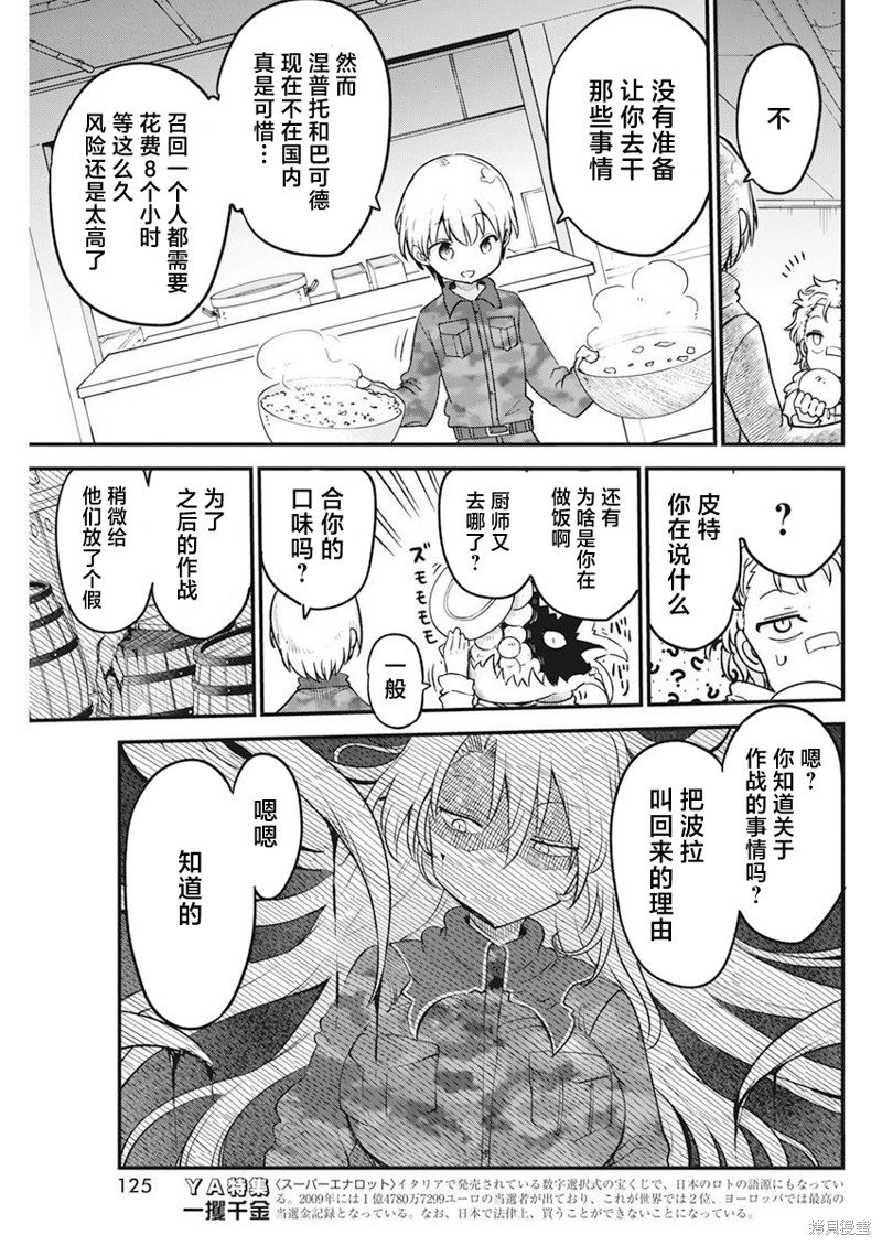 第56话 走投无路
