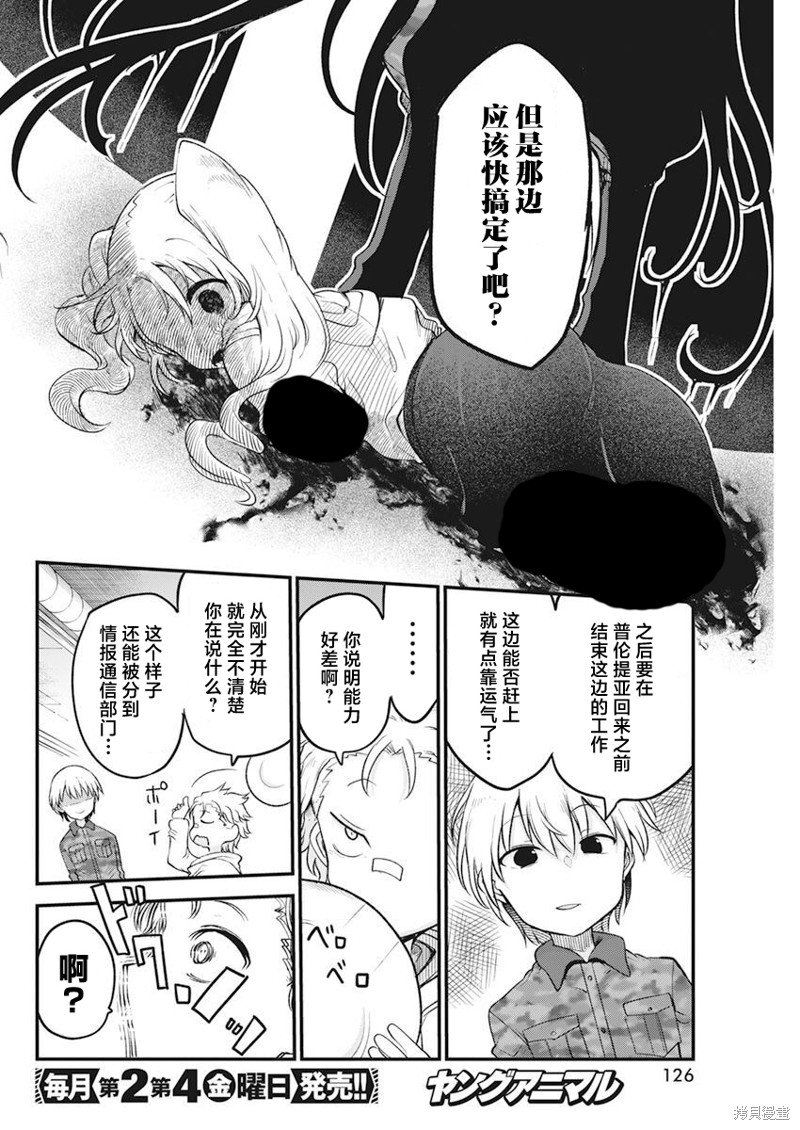 第56话 走投无路