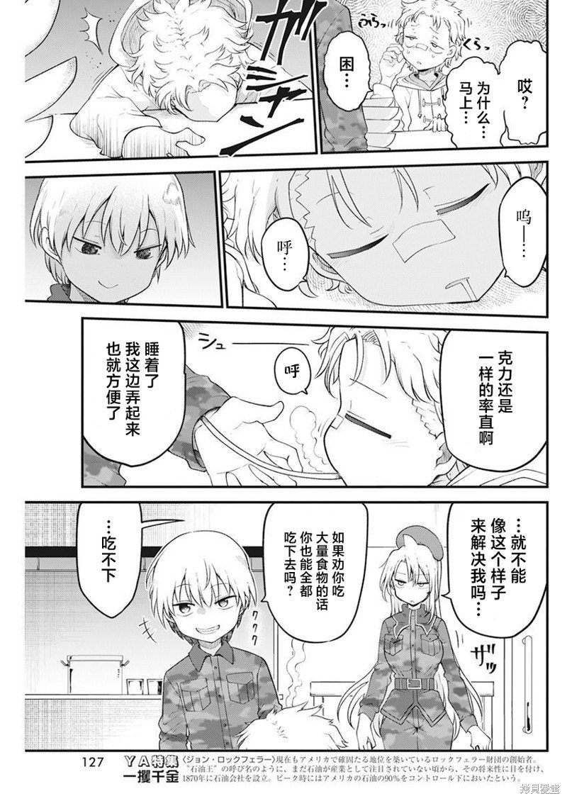 第56话 走投无路