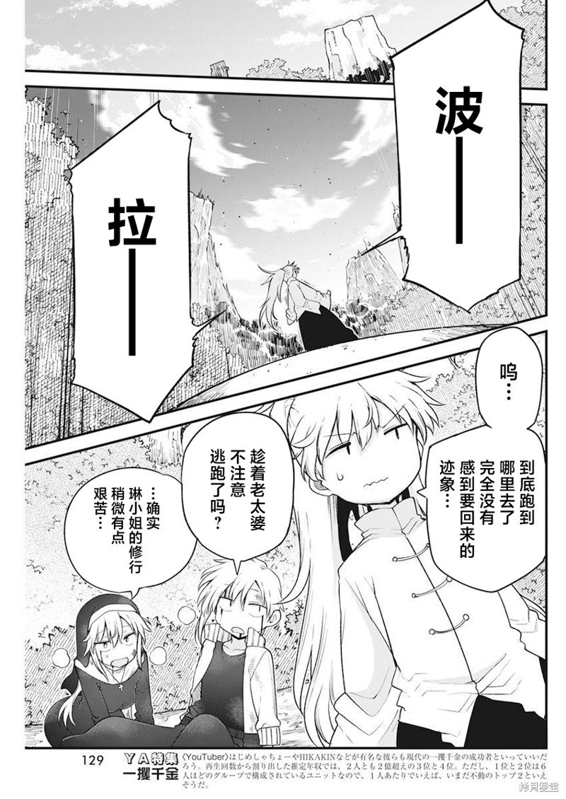 第56话 走投无路