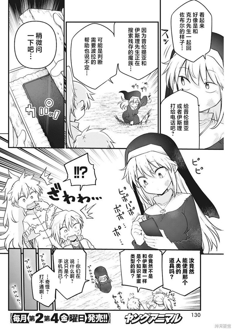 第56话 走投无路