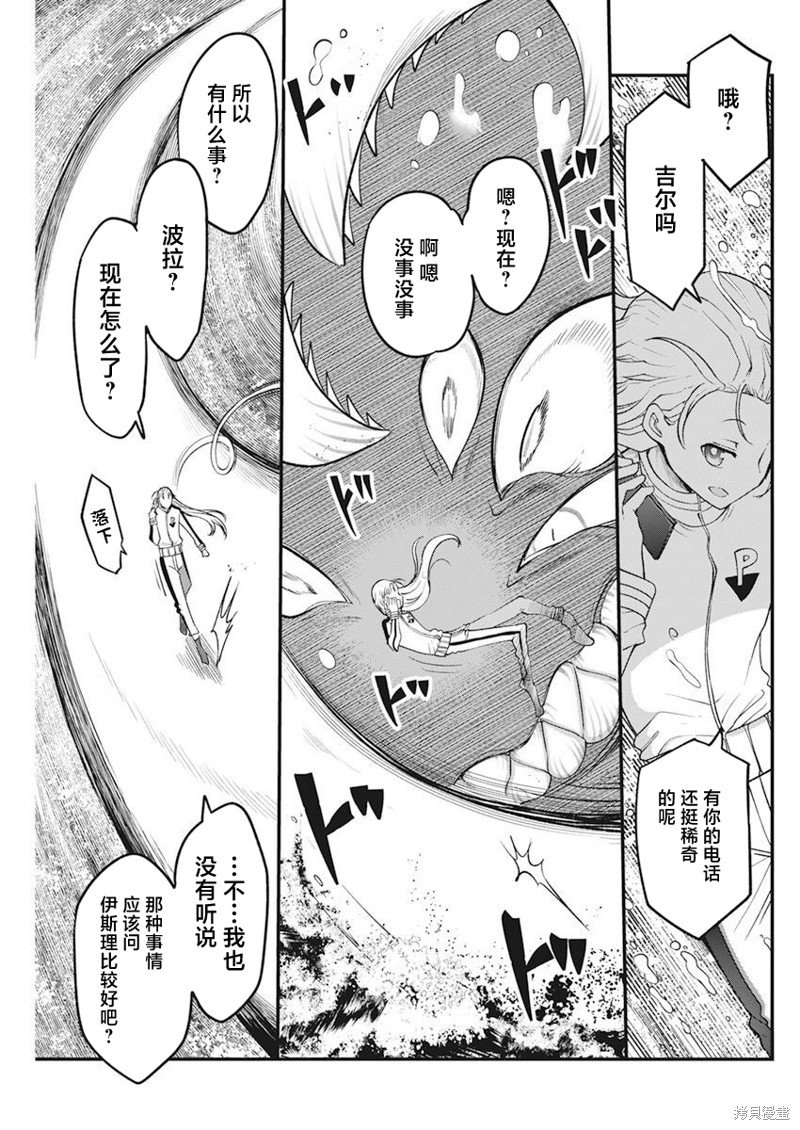 第56话 走投无路