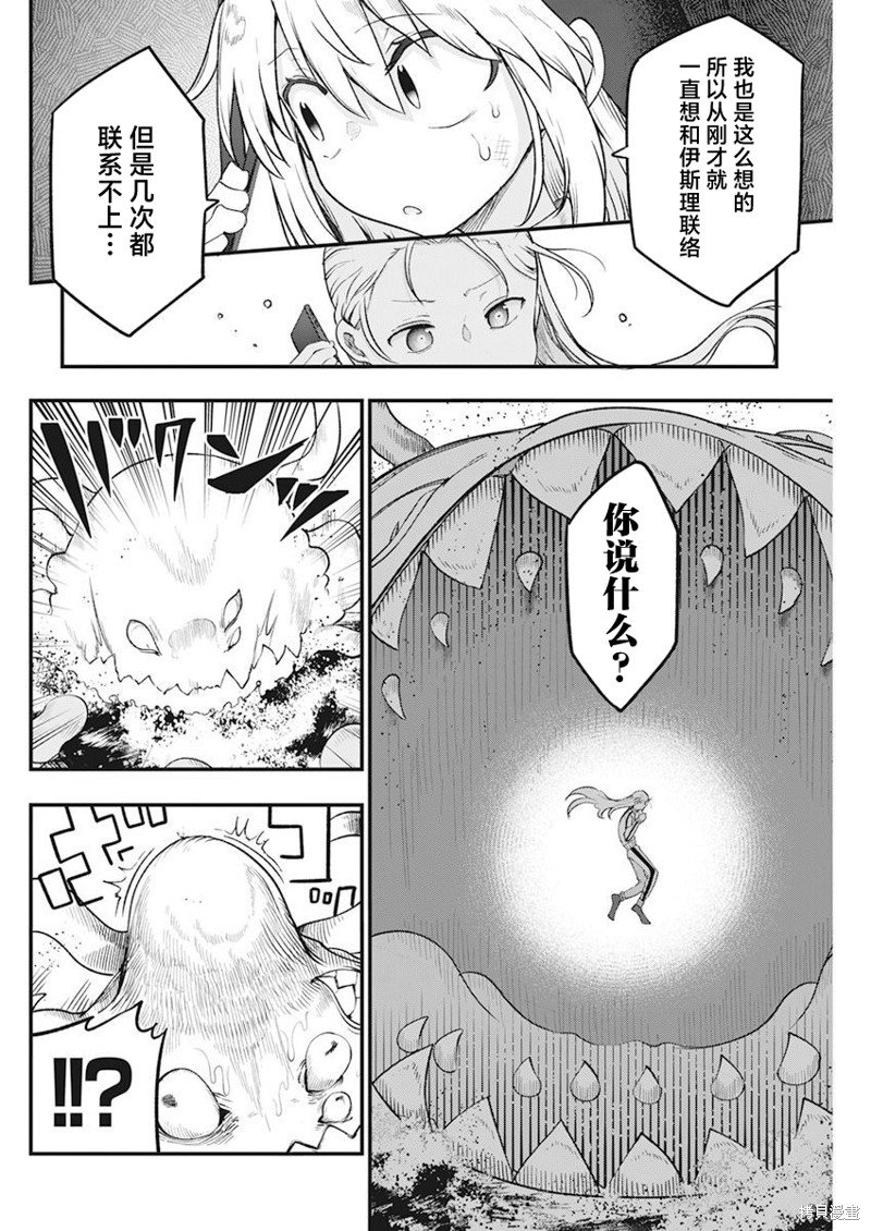 第56话 走投无路