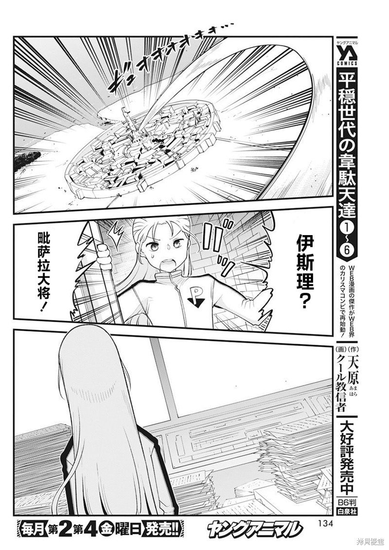第56话 走投无路