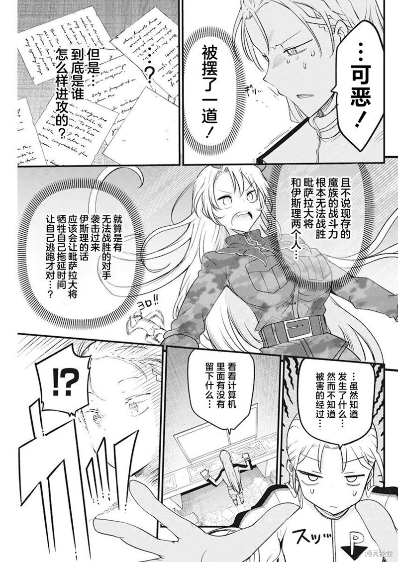 第56话 走投无路