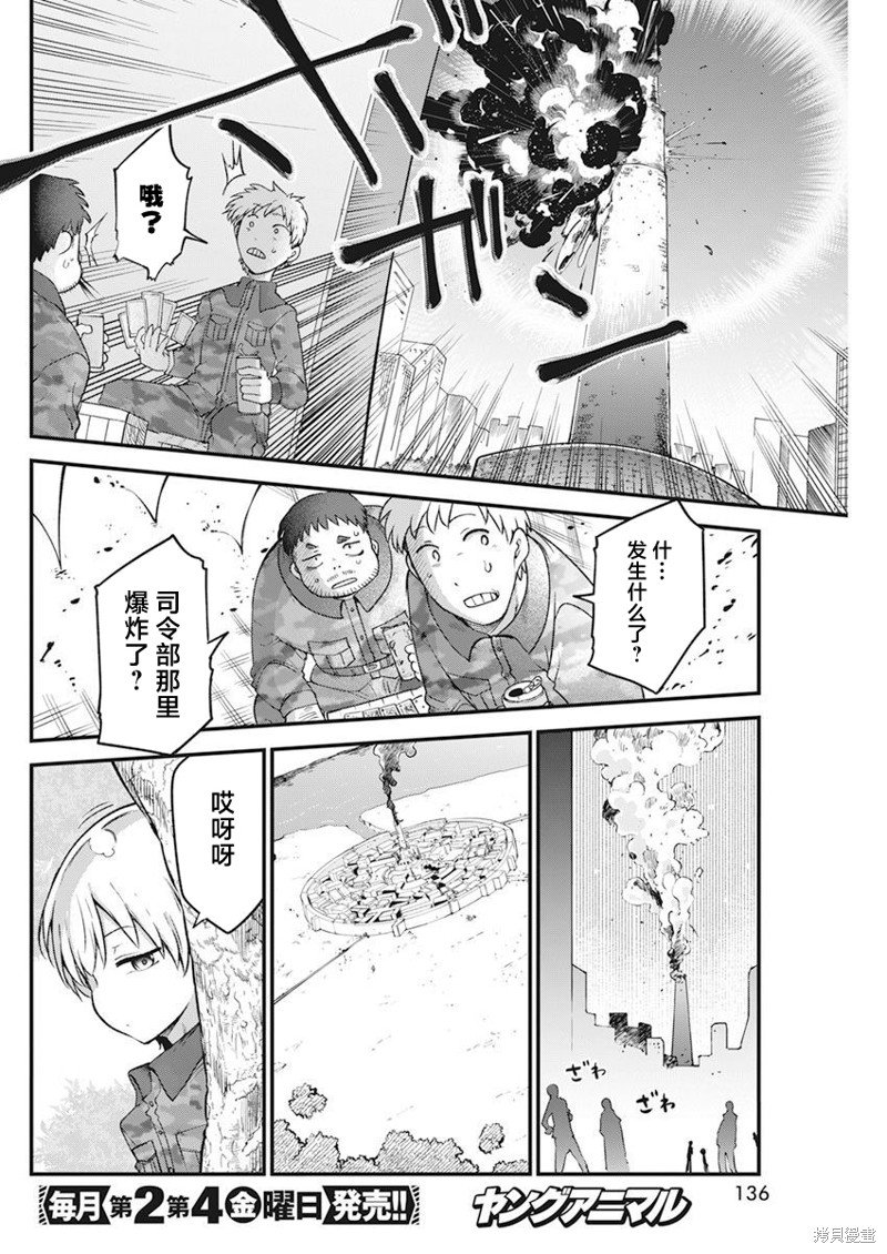 第56话 走投无路